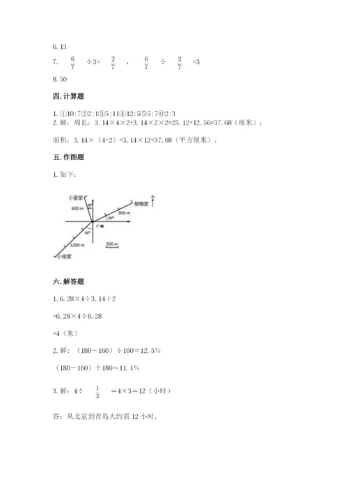 2022人教版六年级上册数学期末卷学生专用.docx