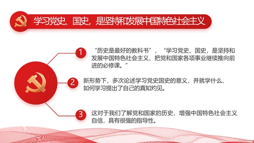聚焦全国两会政府工作报告动态PPT