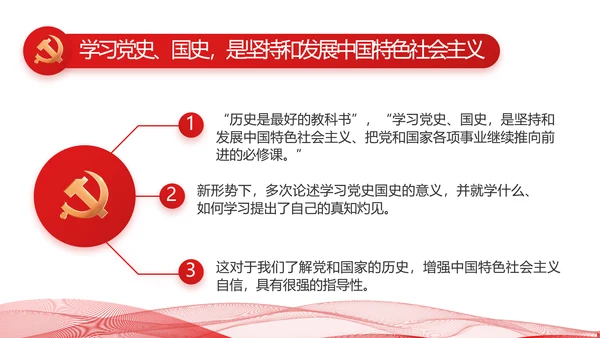 聚焦全国两会政府工作报告动态PPT
