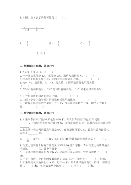 沪教版数学六年级下册期末检测试题及1套完整答案.docx