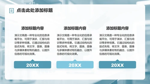 绿色几何商务风医院病例工作总结汇报PPT模板