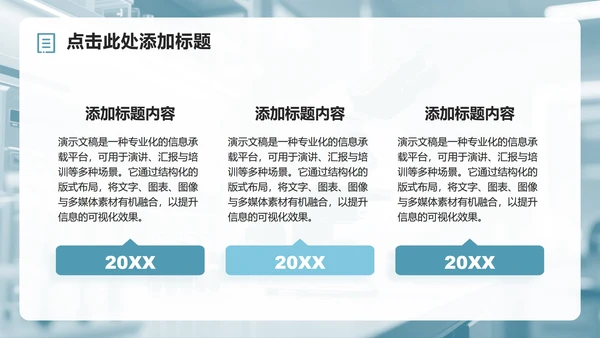 绿色几何商务风医院病例工作总结汇报PPT模板