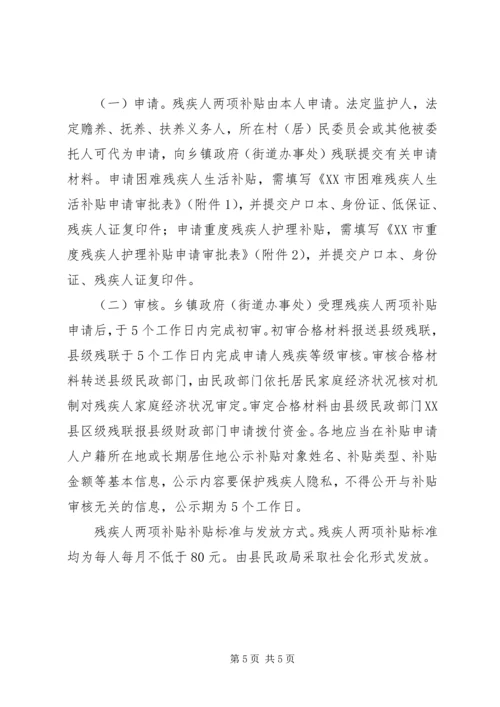 关于老年人的社会福利政策 (4).docx