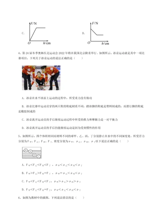 第二次月考滚动检测卷-重庆市彭水一中物理八年级下册期末考试专项攻克试题（详解）.docx