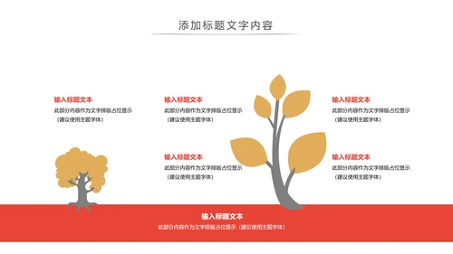 中国传统文化中秋节月饼主题班会动态PPT模板