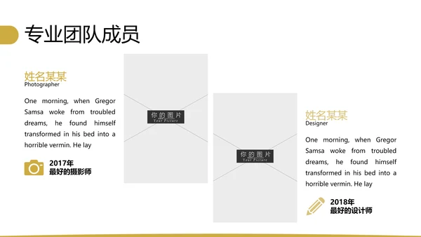 复古色婚礼策划婚庆公司宣传动态PPT模板