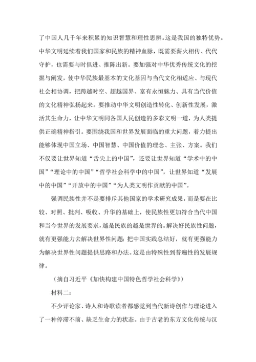 五年高考语文真题分项汇编（2019-2023）专题之信息类文本阅读.docx