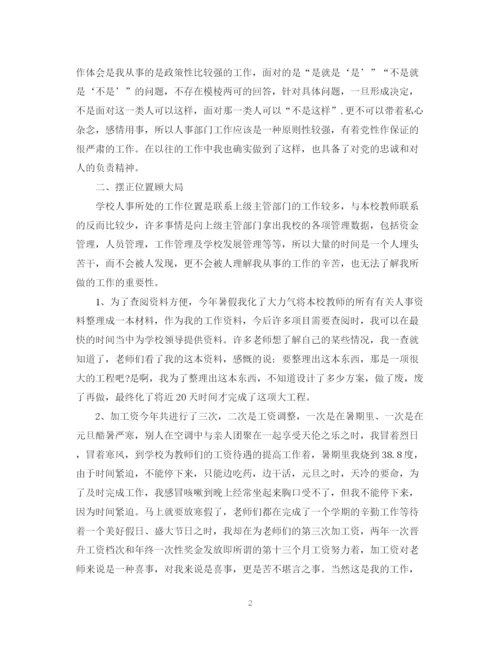 精编之后勤工作自我总结范文.docx