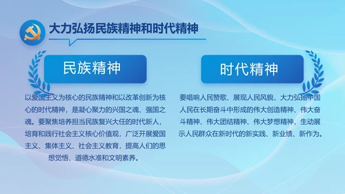 聚焦全国两会党课工作报告动态PPT