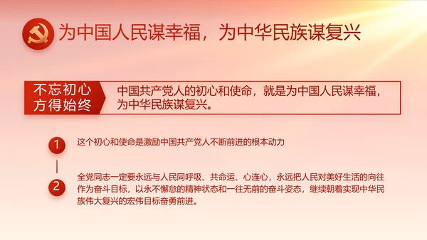红色大气基层政府工作总结汇报PPT