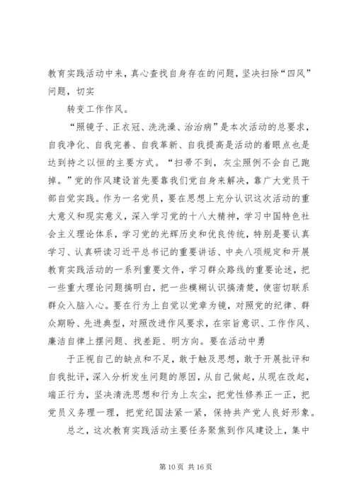 党的群众路线学习心得.docx