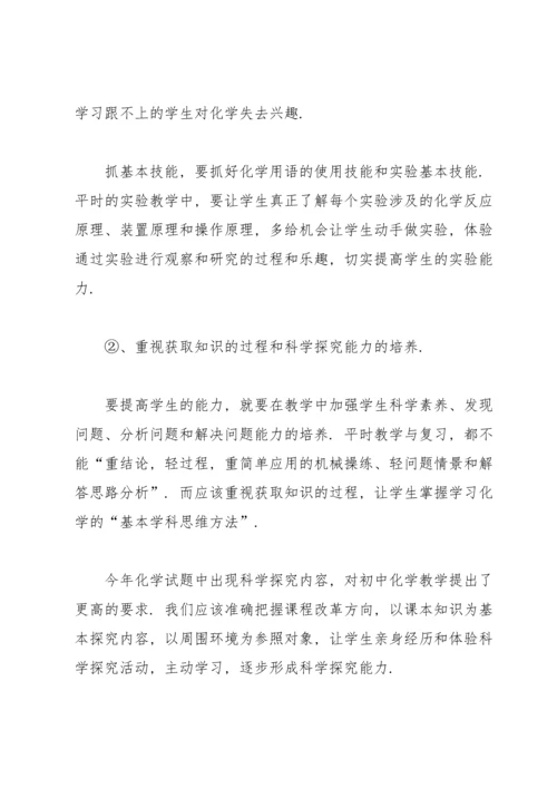 化学老师个人工作总结范文【5篇】.docx