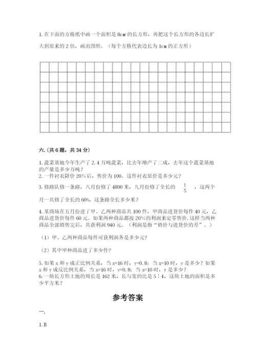 小学六年级数学毕业试题及完整答案（精选题）.docx