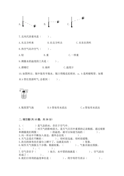 教科版小学三年级上册科学期末测试卷附答案（培优b卷）.docx