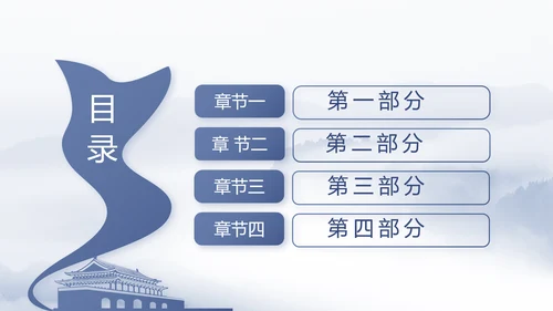 威严中国风蓝色党风廉政建设文化工作总结汇报动态PPT模板