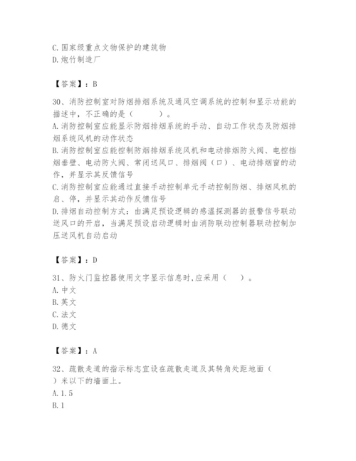 2024年消防设备操作员题库附答案（能力提升）.docx