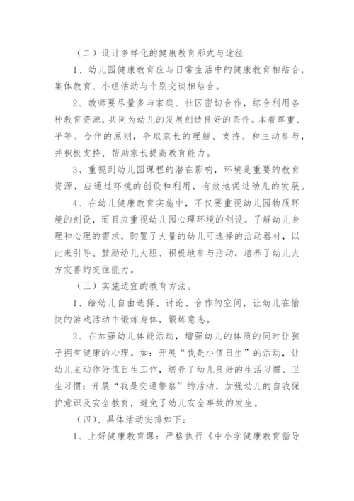 2022年幼儿园春季工作计划.docx