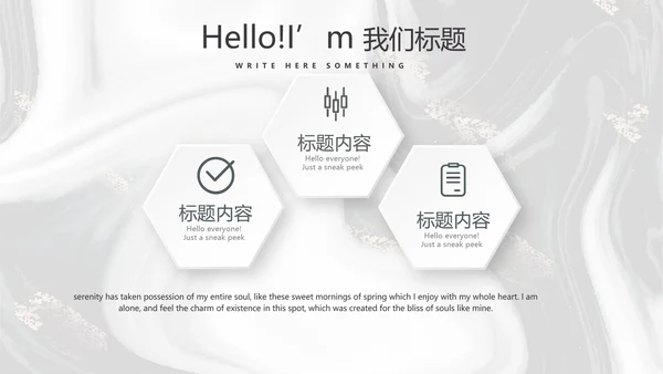 创意质感时尚大理石风格室内装饰设计展示PPT动态模板
