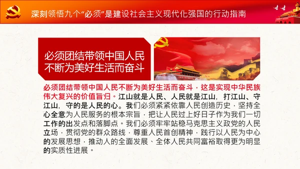 学习七一建党100周年讲话伟大建党精神PPT