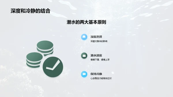 潜水运动全解析