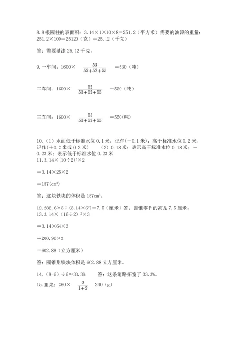 小升初数学应用题50道精品（名师推荐）.docx