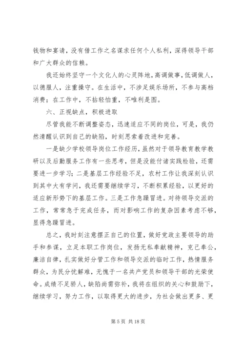 人大主席工作总结3篇.docx