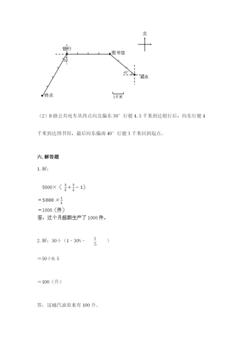 2022六年级上册数学期末考试试卷含答案（模拟题）.docx