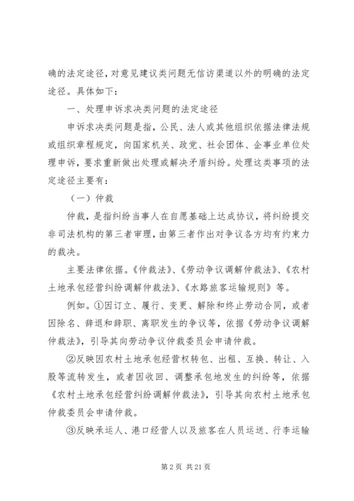 职工安置方案所涉及的主要内容及相关法律依据 (2).docx