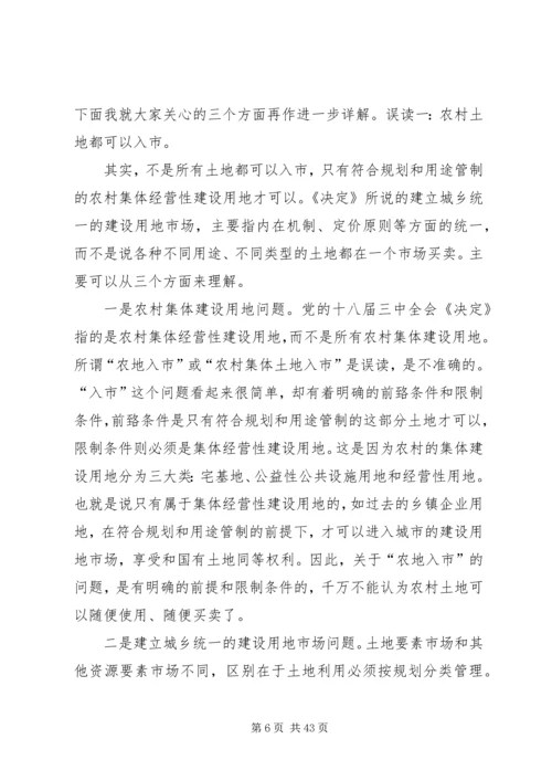 讲十八大精神党课稿.docx