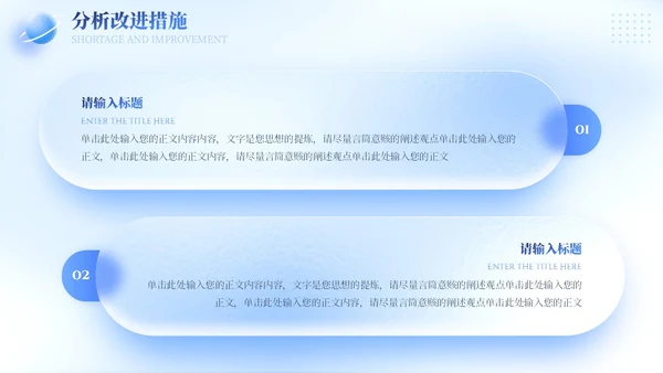 蓝色简约立体清爽毛玻璃工作总结汇报工作计划PPT模板
