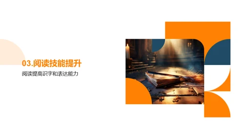 读书的魔力