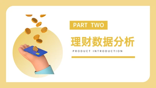橙色3D风金融理财通用PPT模板