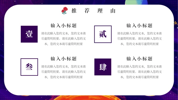 最喜欢的一本书读书分享会《小王子》通用PPT模板