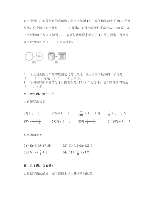 小学数学六年级下册竞赛试题含答案（预热题）.docx