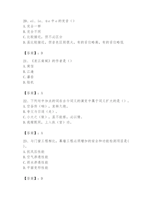 2024年国家电网招聘之文学哲学类题库【易错题】.docx