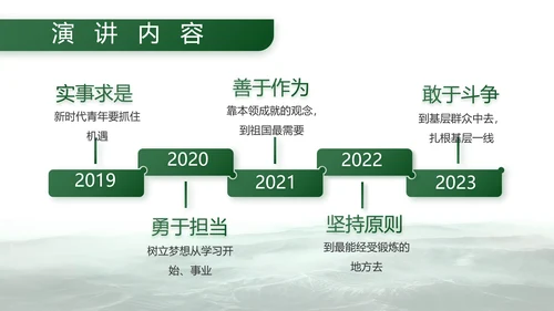 向强军梦奋进前行八一建军节部队PPT
