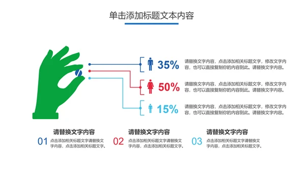 儿童口腔护理关爱牙齿牙医工作汇报PPT模板