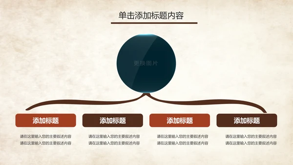篮球比赛篮球联赛体育运动篮球协会PPT模板