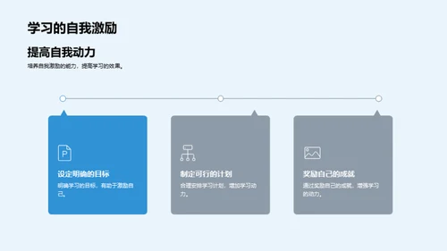 新学期新起点