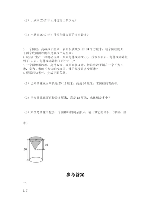 山西省【小升初】2023年小升初数学试卷含答案（模拟题）.docx