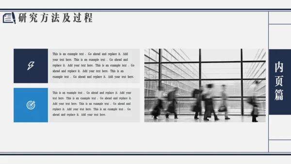 简约复古风毕业论文答辩通用PPT模板