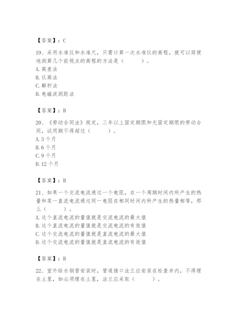 2024年施工员之设备安装施工基础知识题库精品（必刷）.docx