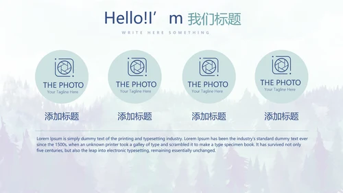 手绘保护森林资源主题班会动态PPT