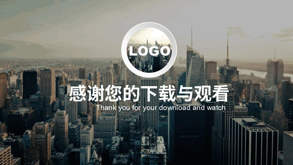 商业城市简约汇报通用PPT模板
