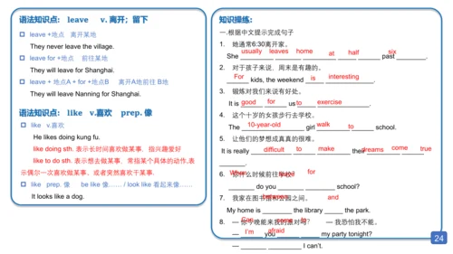 人教go for it 七年级下册Unit3 How do you get to school?教材