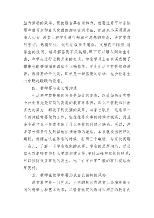 教育就是唤醒读书心得体会.docx