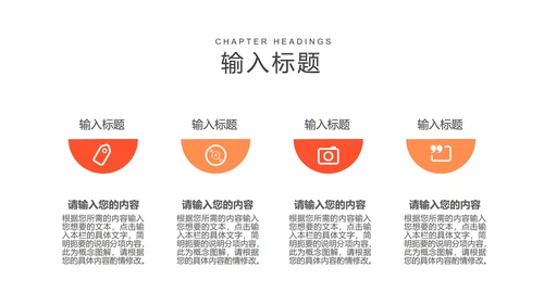 卡通云朵课堂教师教学PPT模板