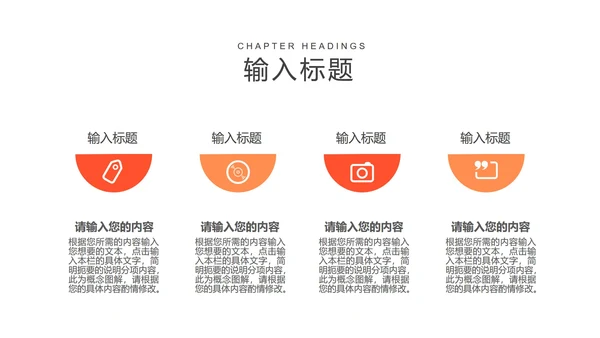 卡通云朵课堂教师教学PPT模板