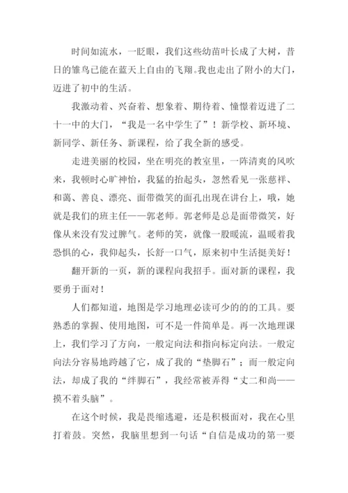 初中生活随笔作文.docx
