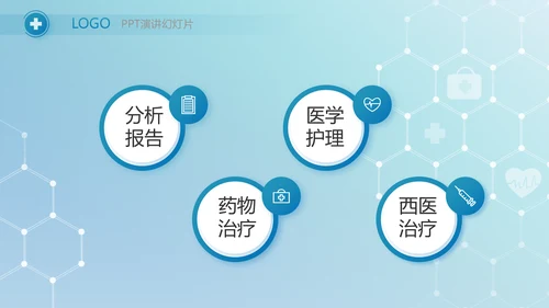 蓝色医疗智慧数字手术室动态PPT